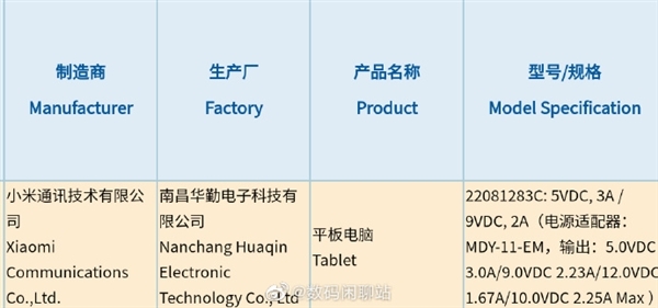 定价千元档！Redmi<span class=